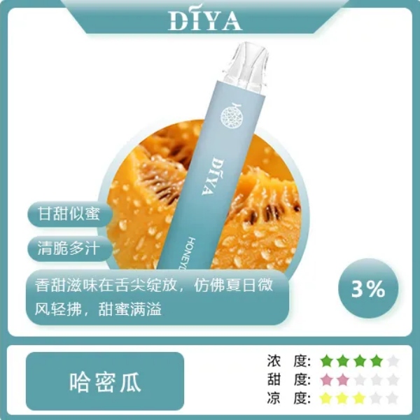 DIYA7500口 DIYA叮啞拋棄式電子煙線上購買？