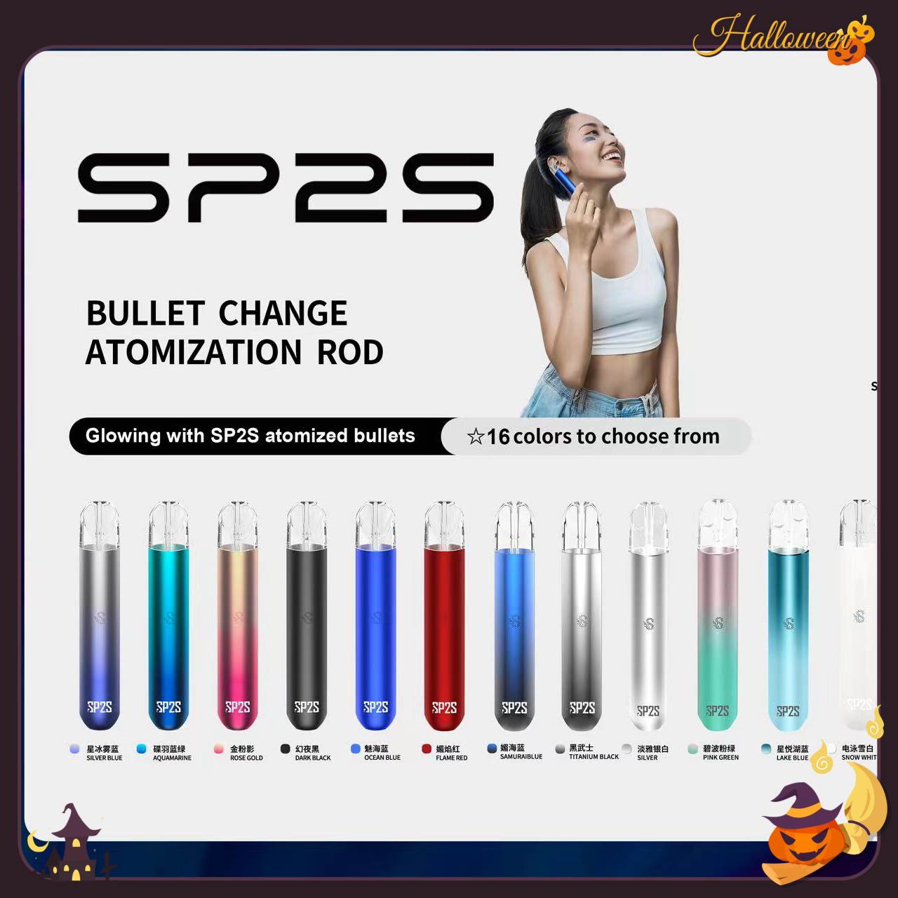 SP2S主機 SP2S電子煙主機 15個顏色 通配一代煙彈 電子菸線上購買